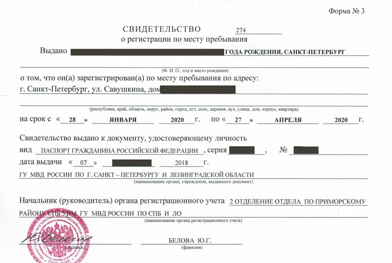 временная регистрация в Боброве временная регистрация в Боброве