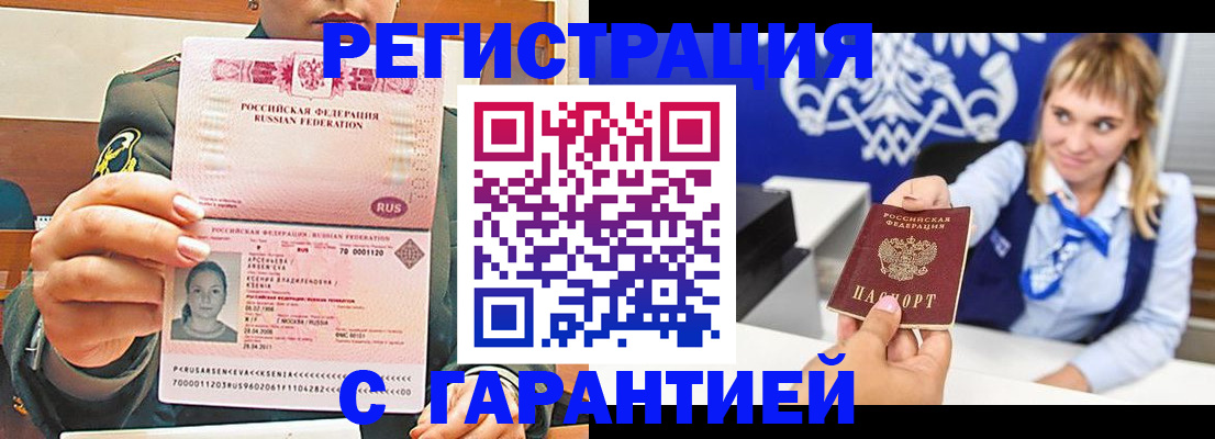 прописка для кредита в Боброве